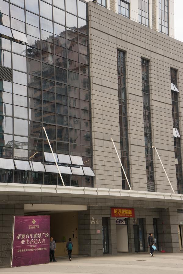 Yo Jia Apart Hotel Canton Extérieur photo